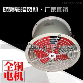 SFG6-4低噪音轴流风机