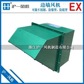 WEX（WSP）边墙式厂用轴流通风机
