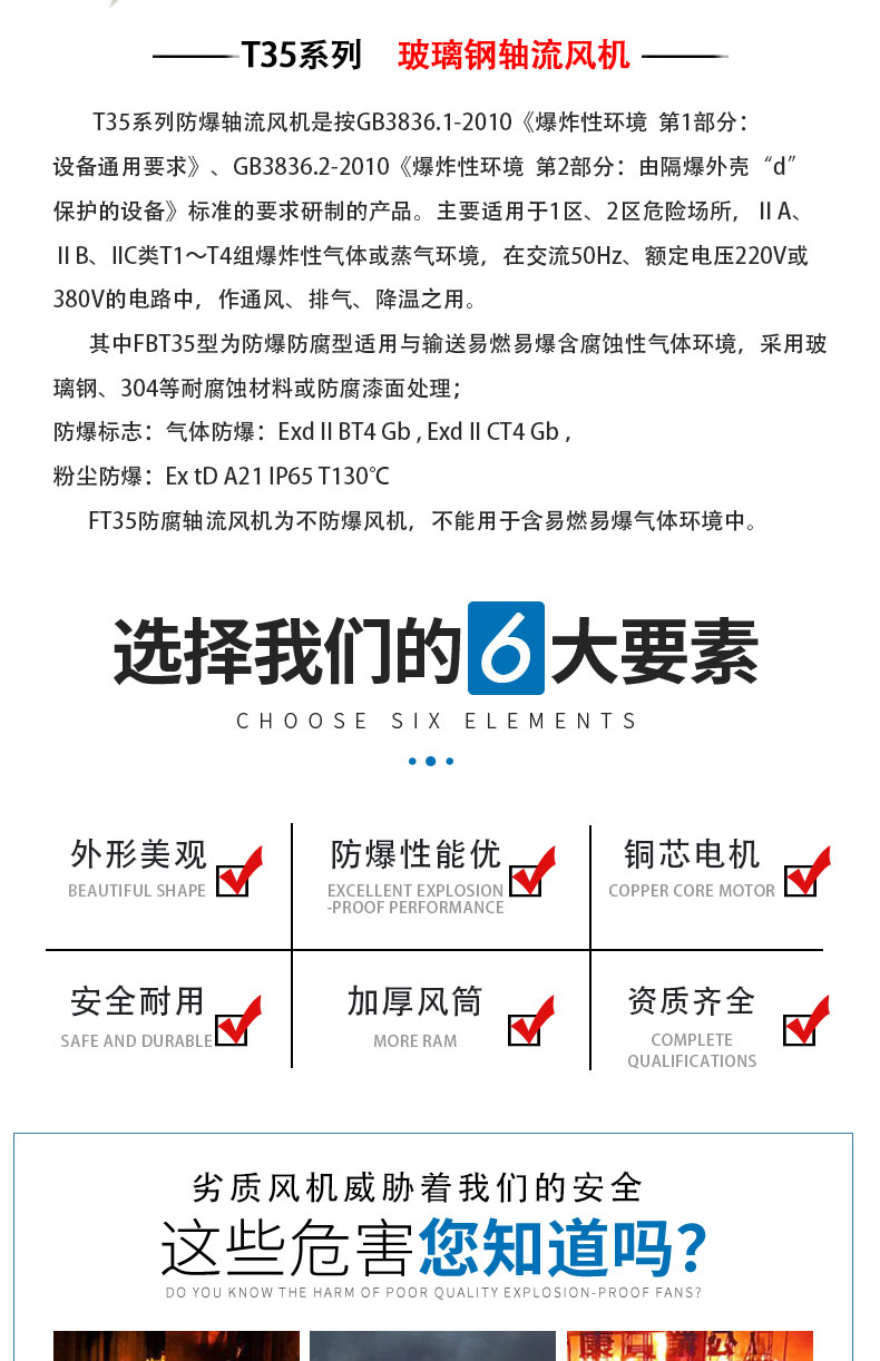 FBT35-最新美工新_02.jpg